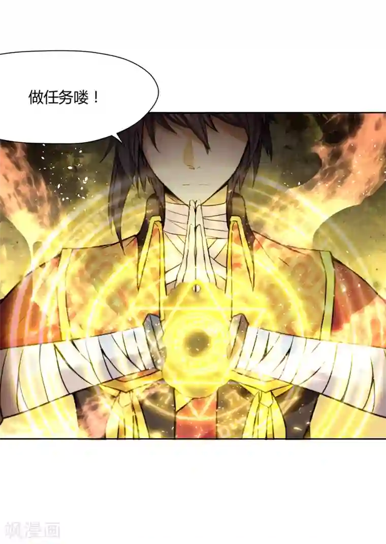 封魔战国第43话