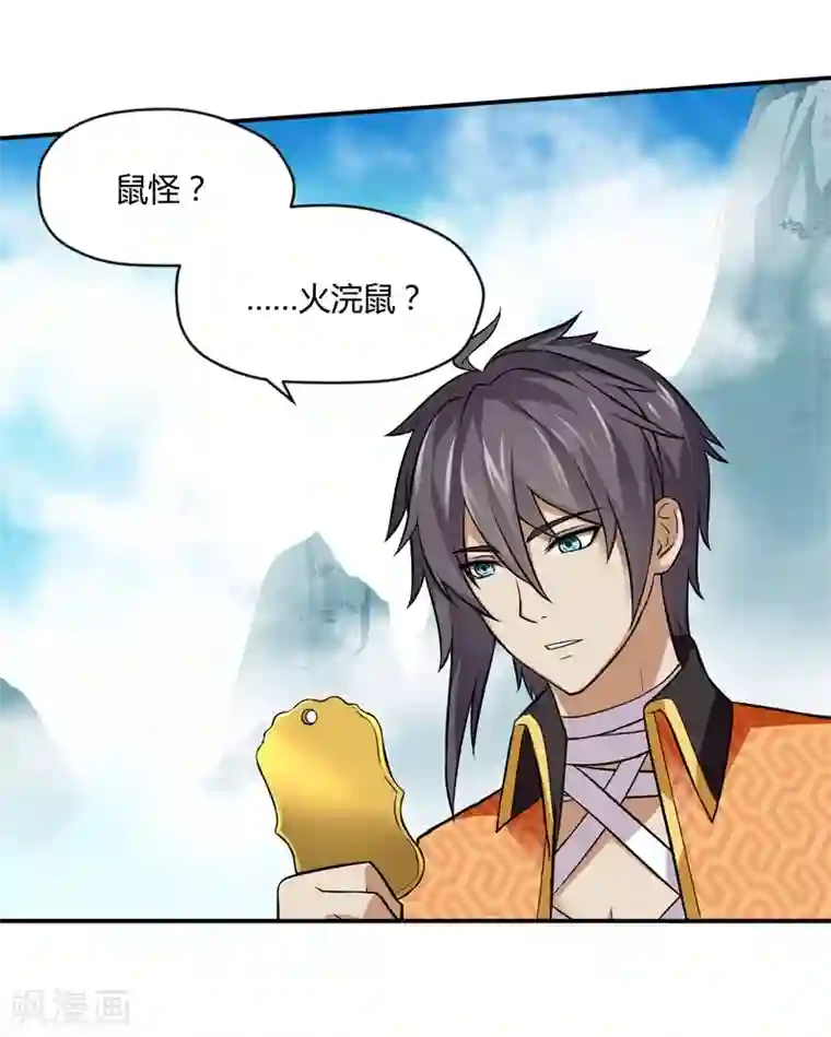 封魔战国第44话