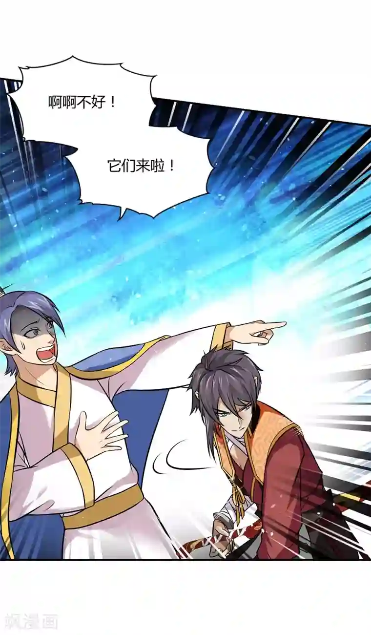 封魔战国第44话