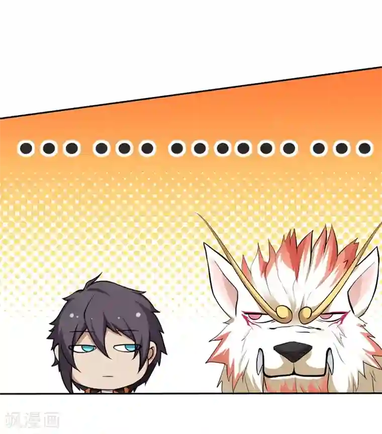 封魔战国第44话