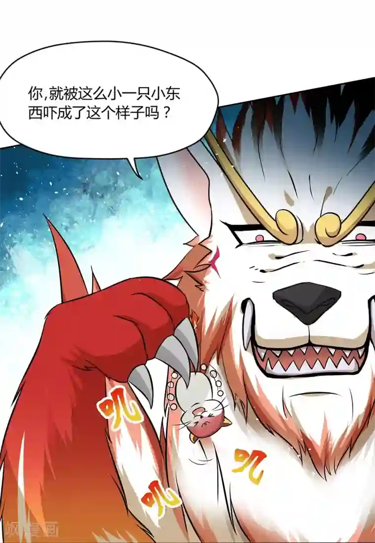 封魔战国第44话