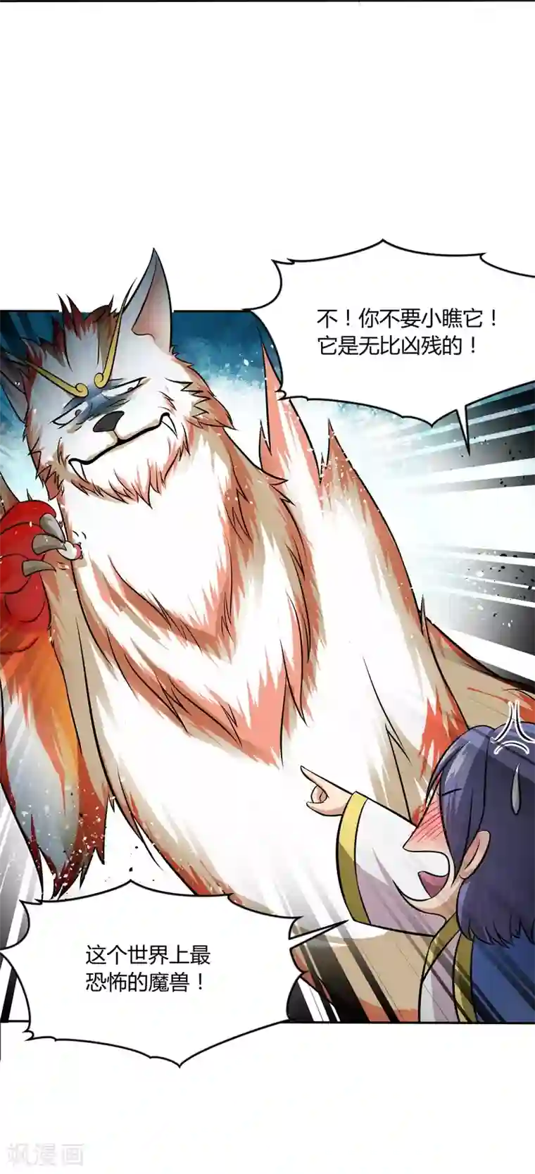 封魔战国第44话