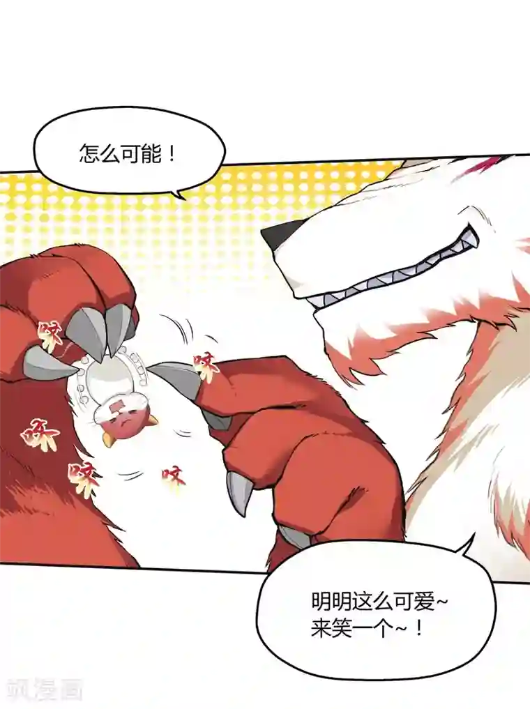 封魔战国第44话