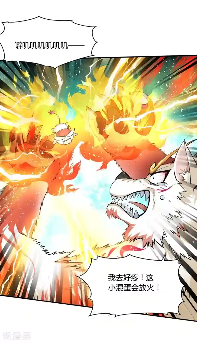 封魔战国第44话