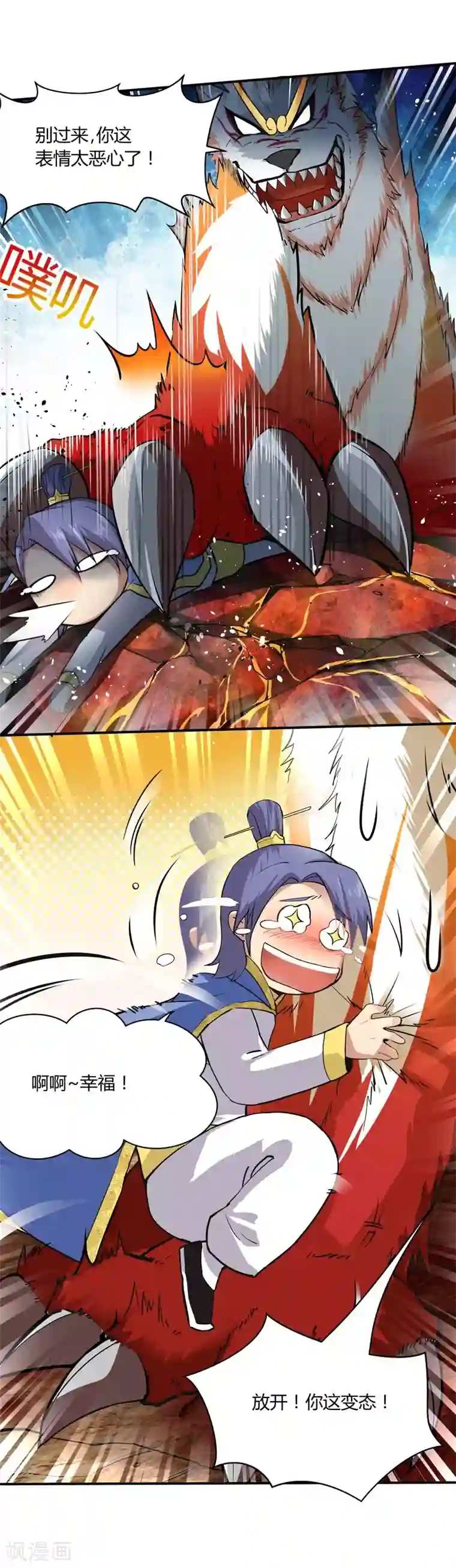 封魔战国第44话