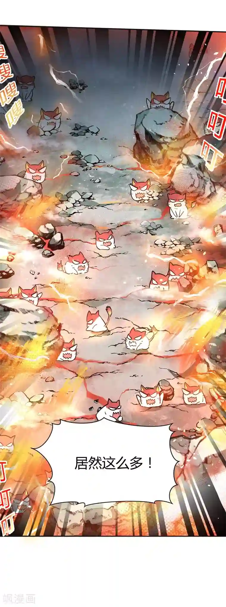 封魔战国第44话