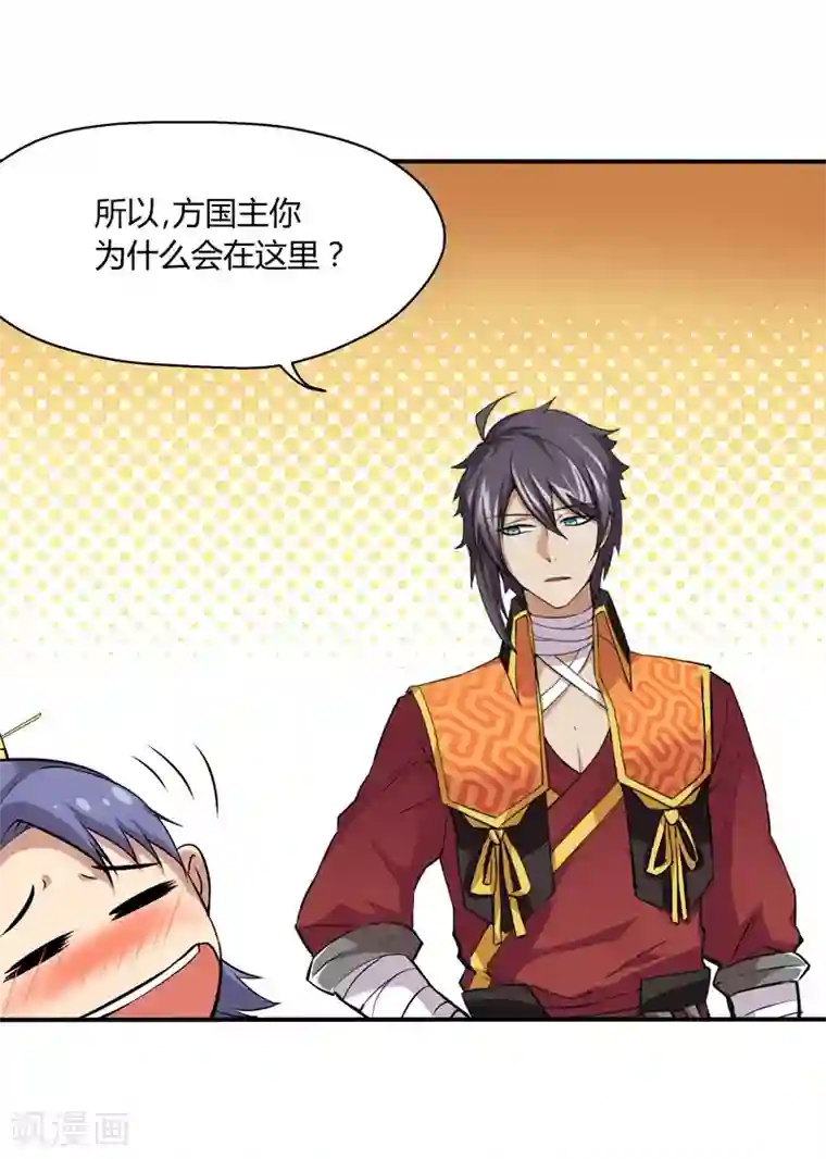 封魔战国第44话