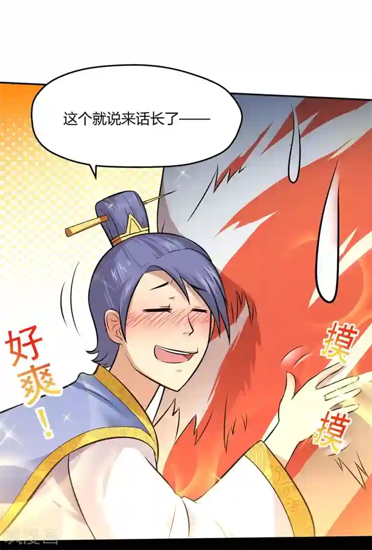 封魔战国第44话