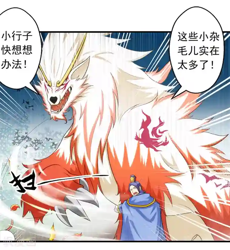 封魔战国第45话