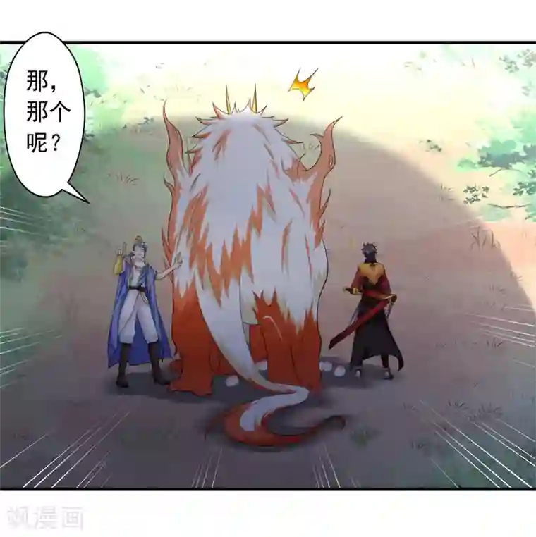 封魔战国第45话