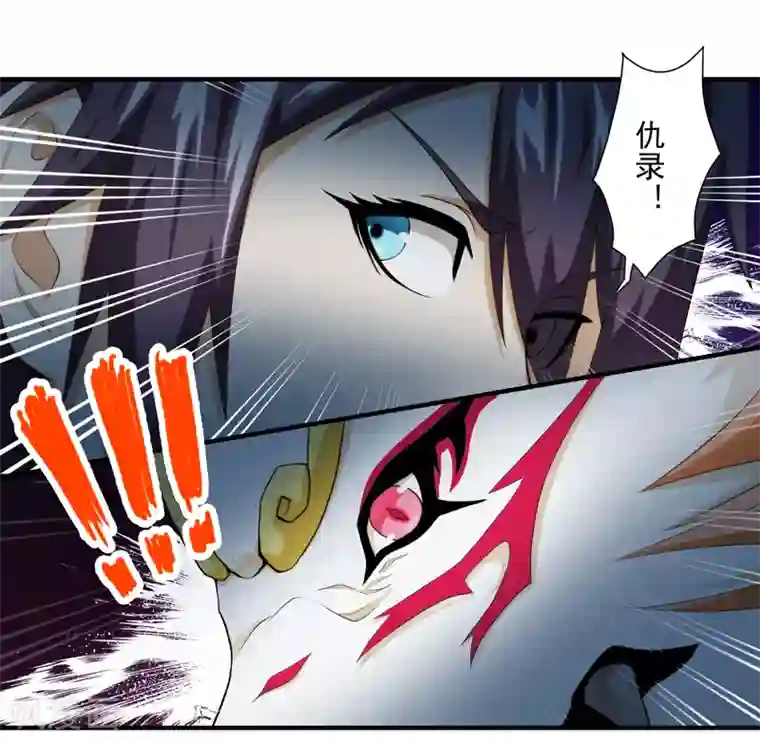 封魔战国第45话