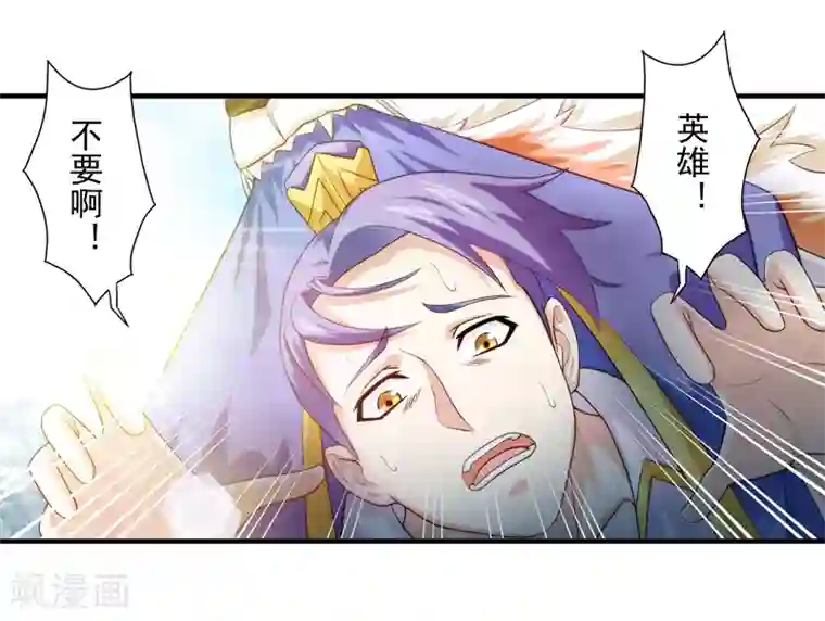 封魔战国第45话