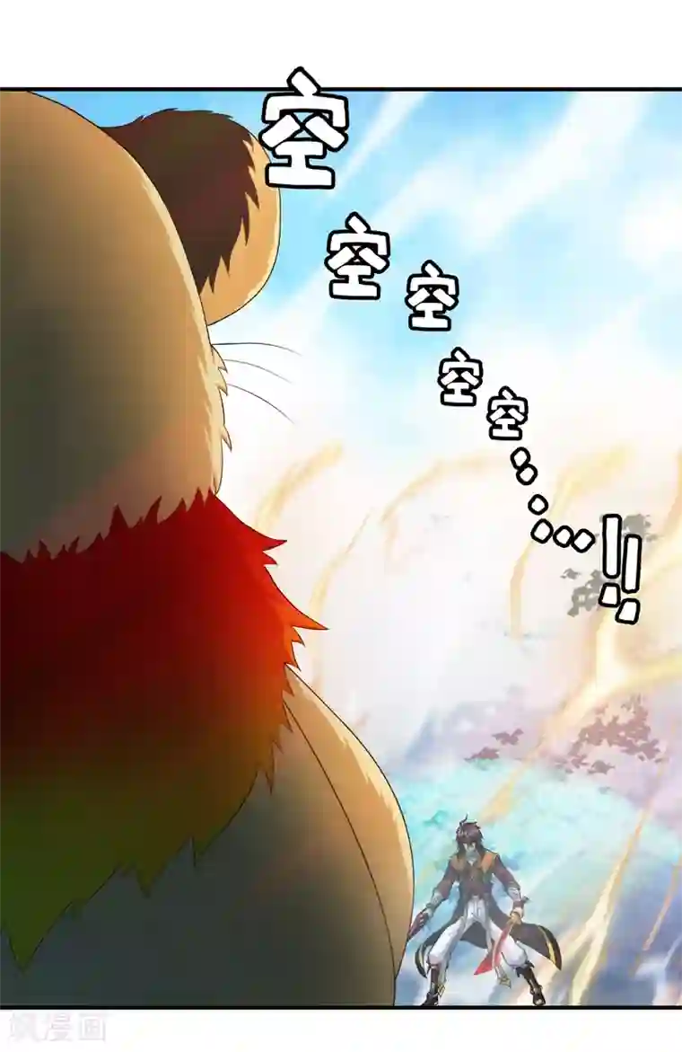 封魔战国第45话