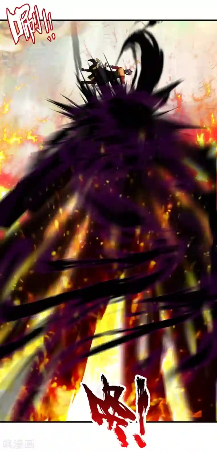 封魔战国第45话