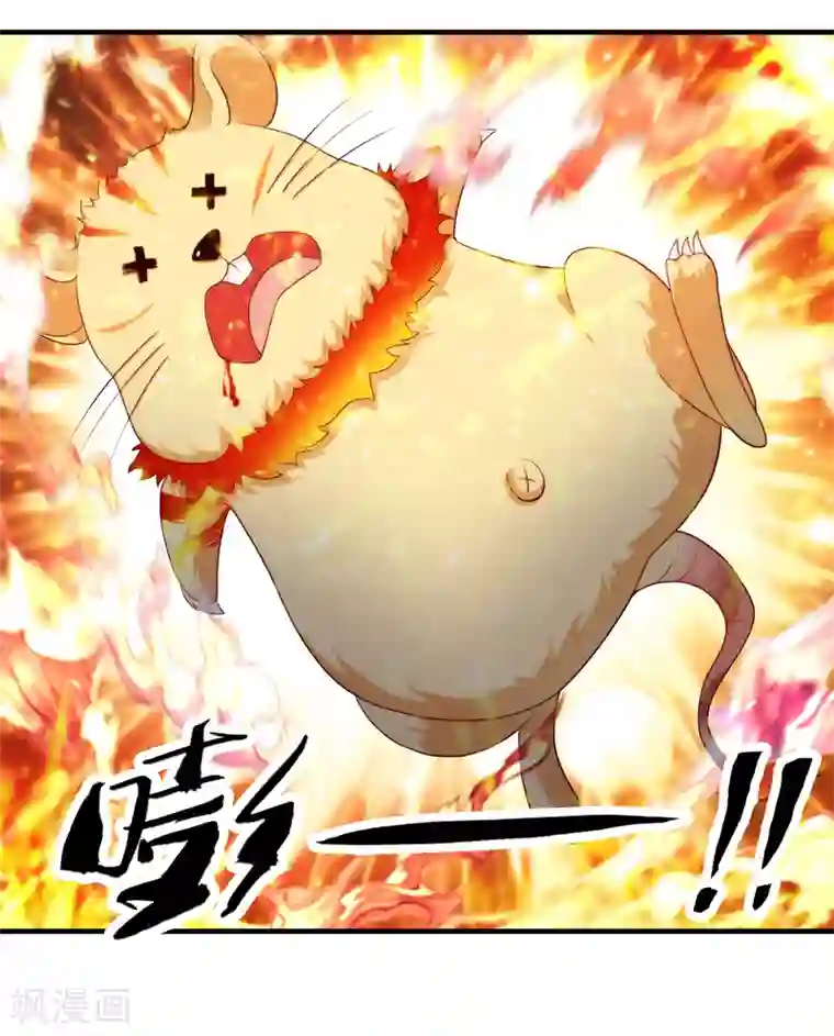 封魔战国第45话