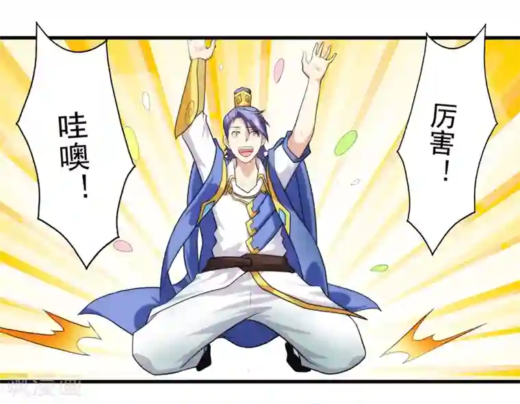 封魔战国第45话