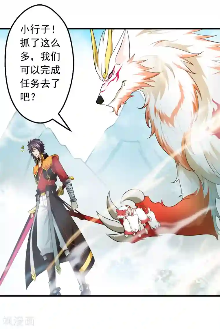 封魔战国第45话