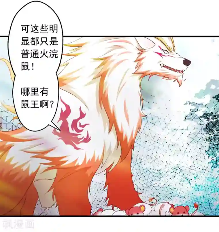 封魔战国第45话