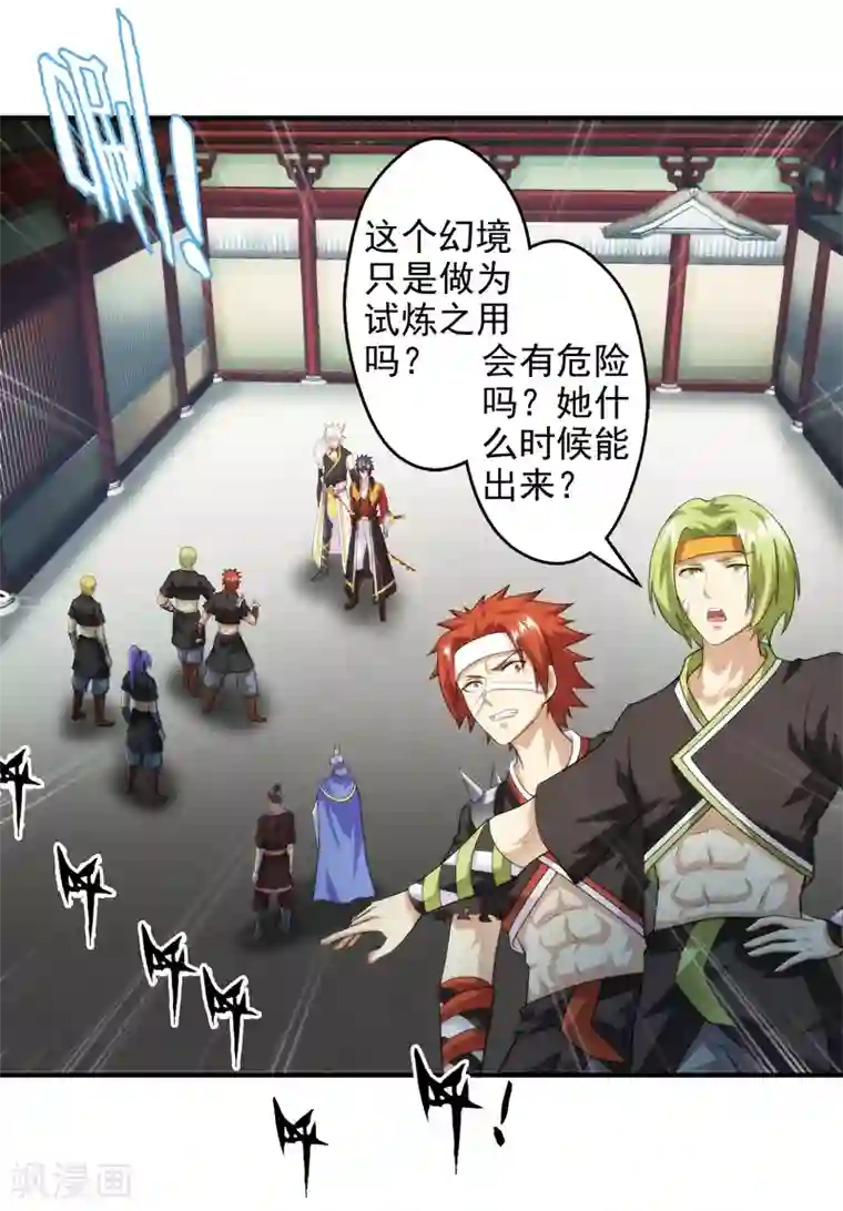 封魔战国第46话