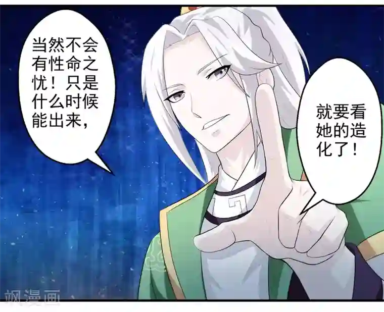 封魔战国第46话