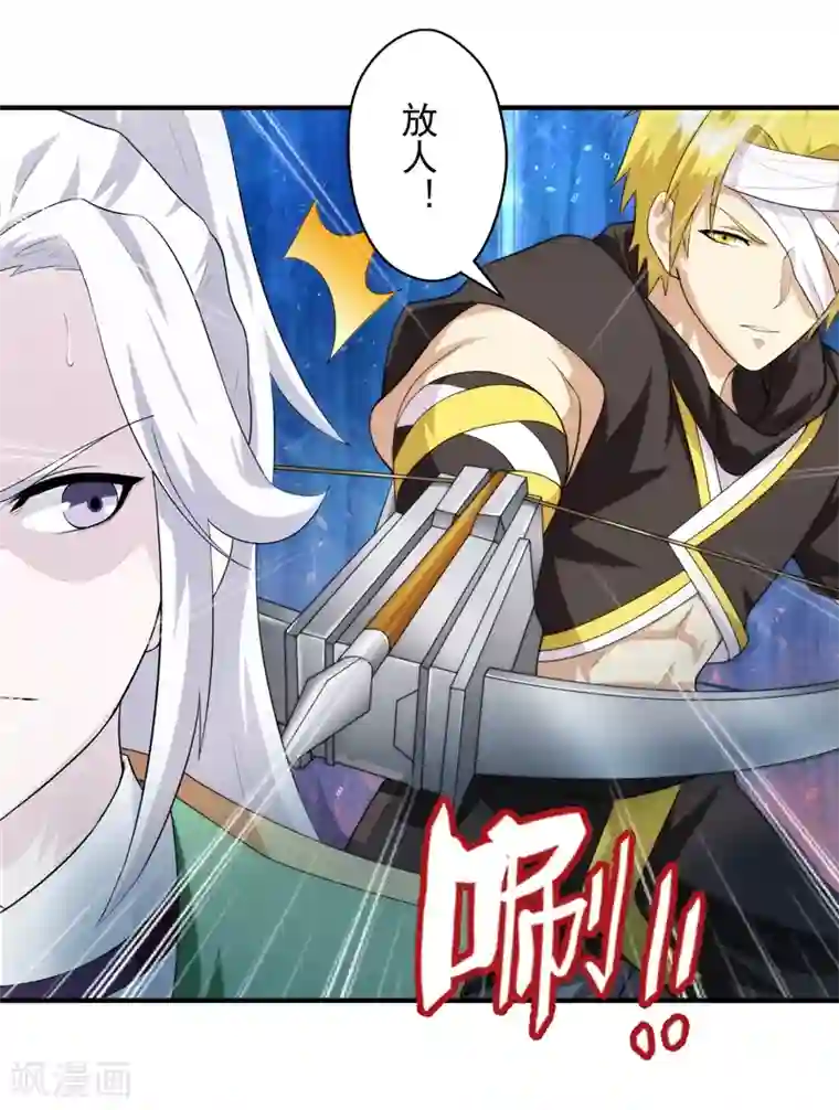 封魔战国第46话