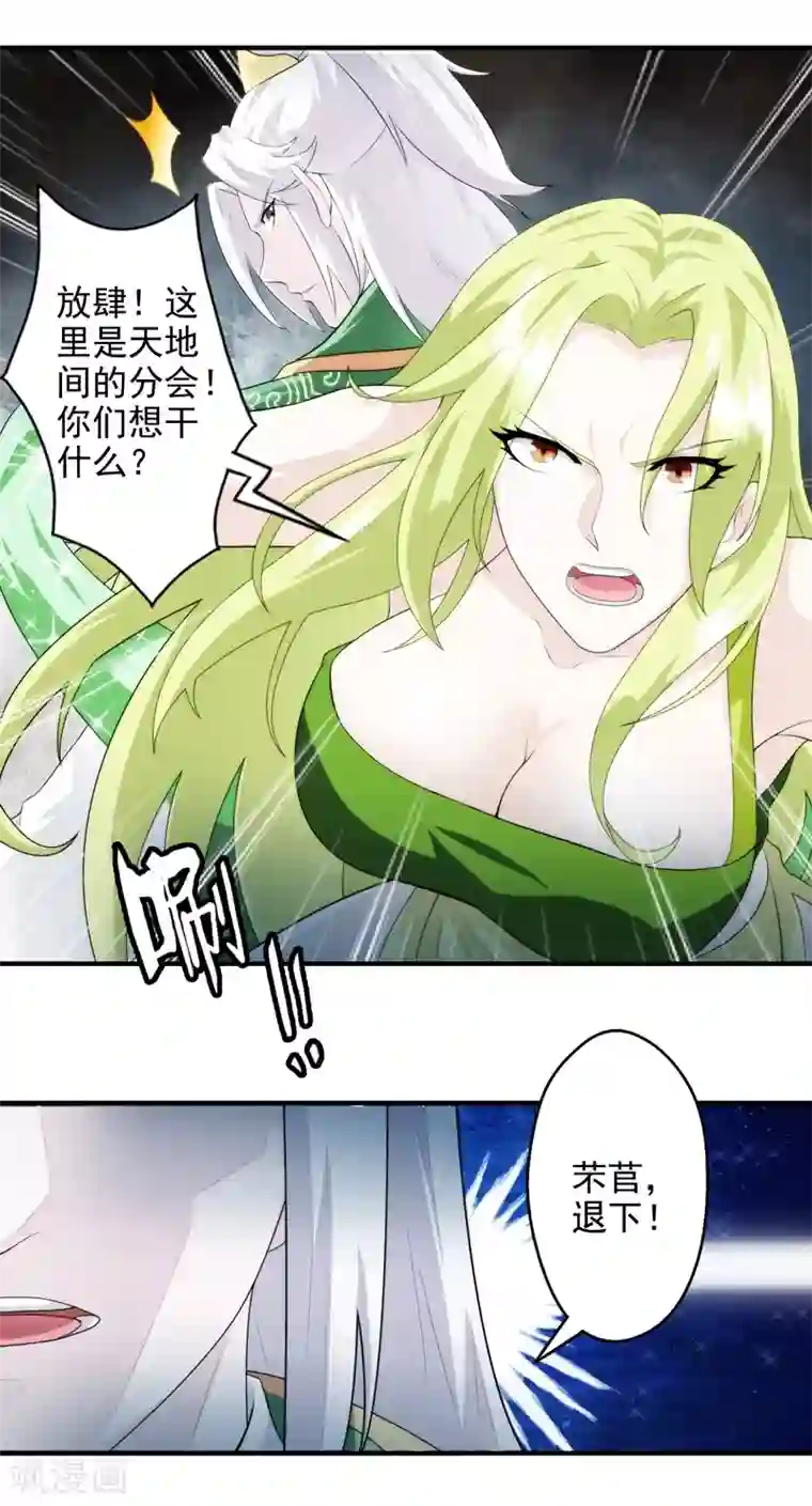 封魔战国第46话