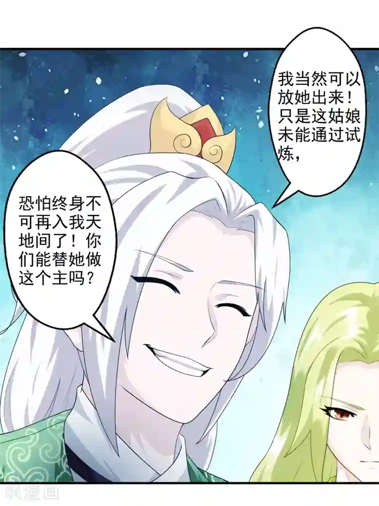 封魔战国第46话