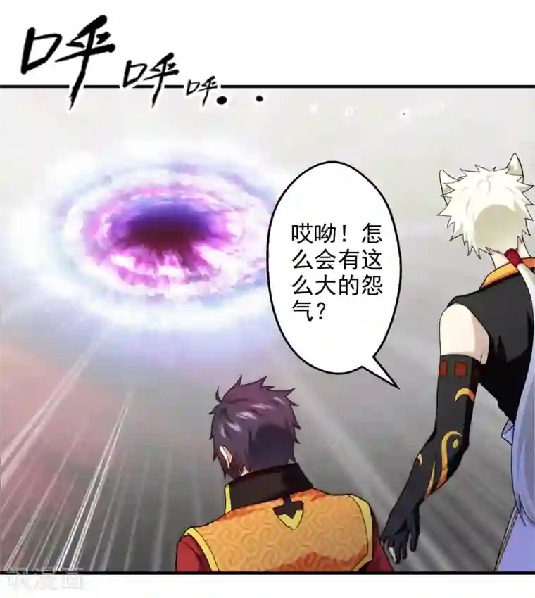 封魔战国第46话