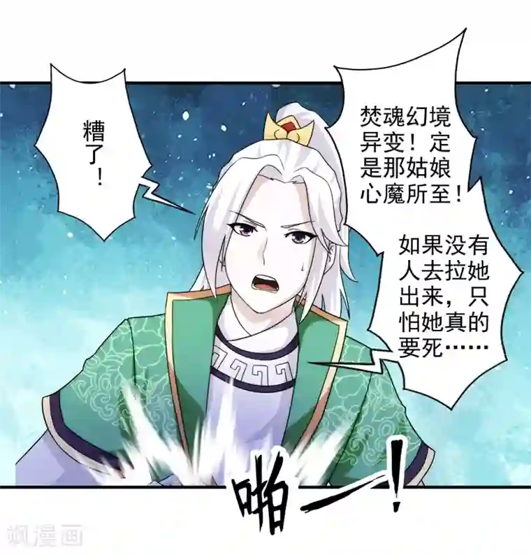 封魔战国第46话