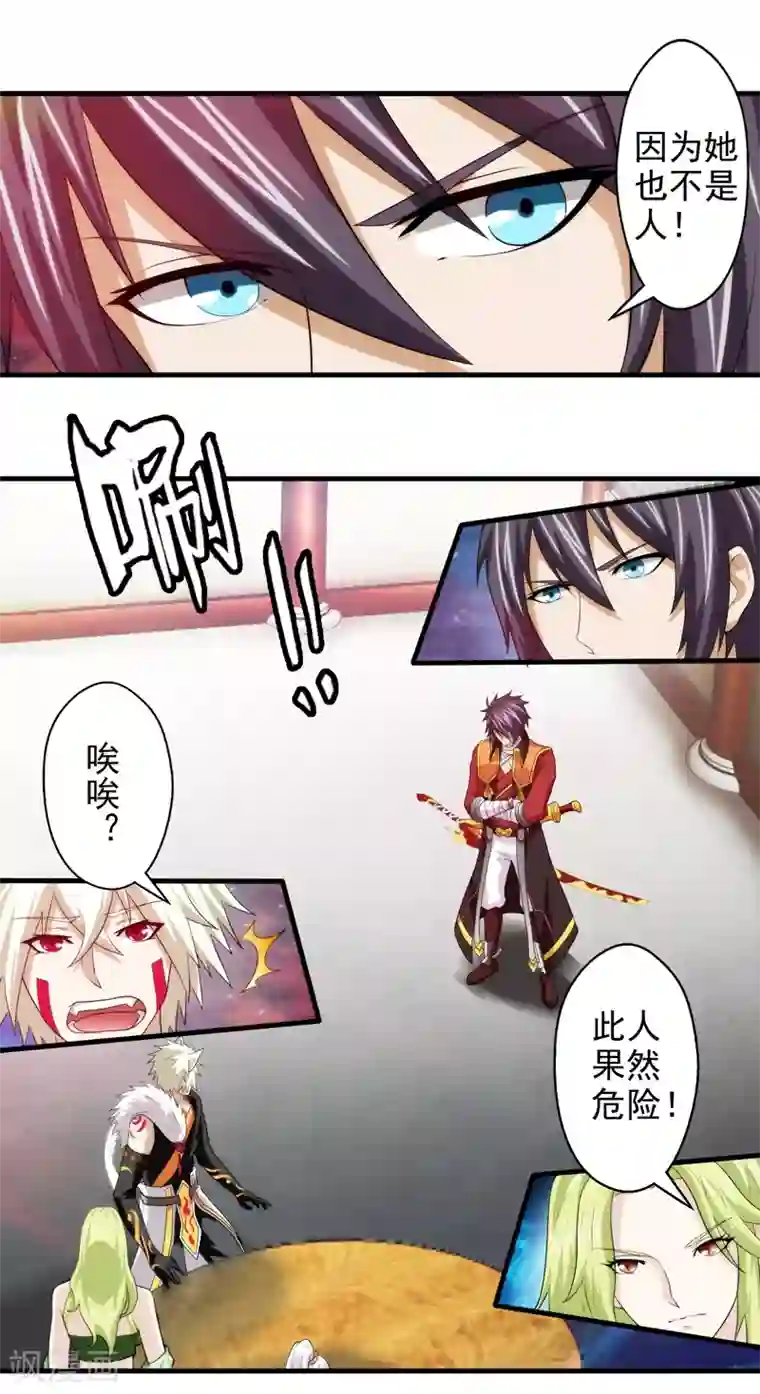 封魔战国第46话