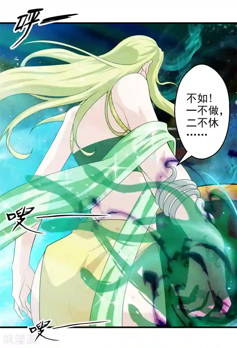 封魔战国第46话