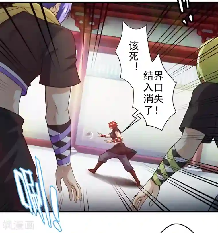 封魔战国第47话