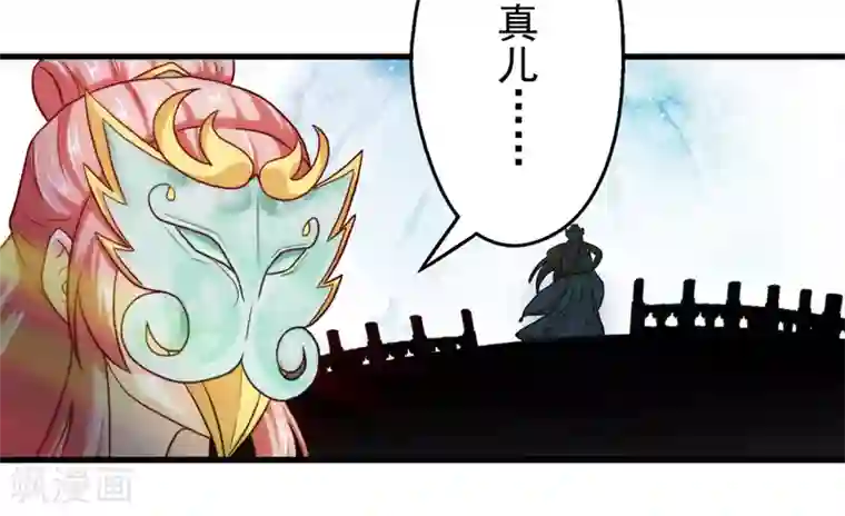 封魔战国第47话