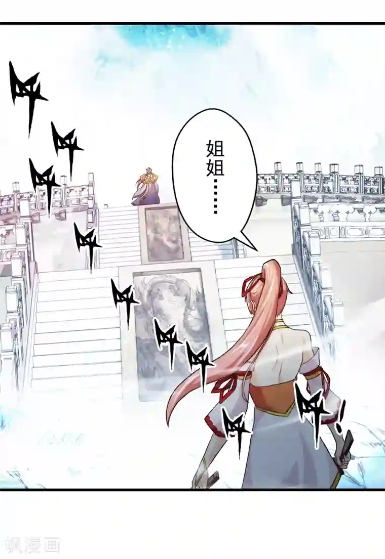 封魔战国第47话