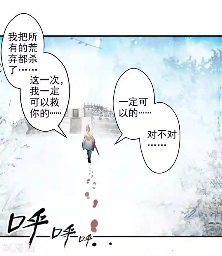 封魔战国第47话