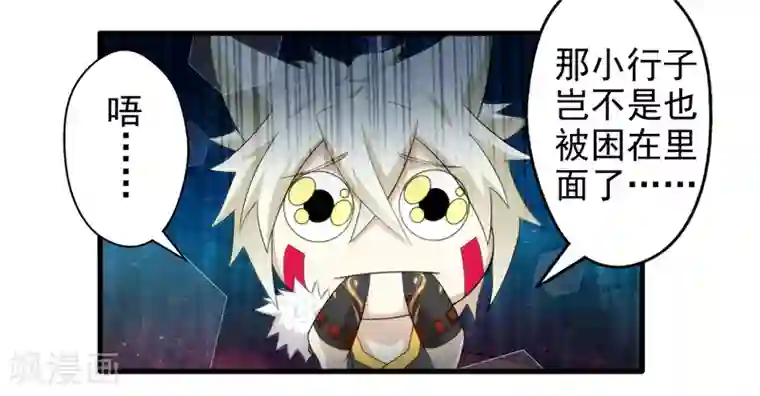 封魔战国第47话