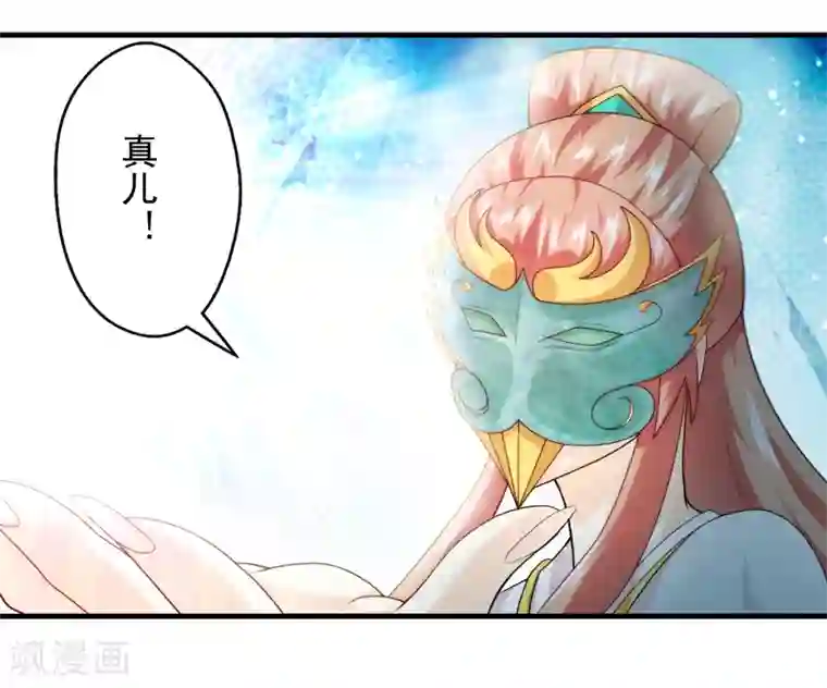 封魔战国第47话