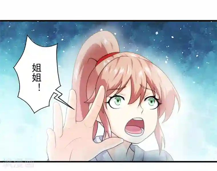 封魔战国第47话