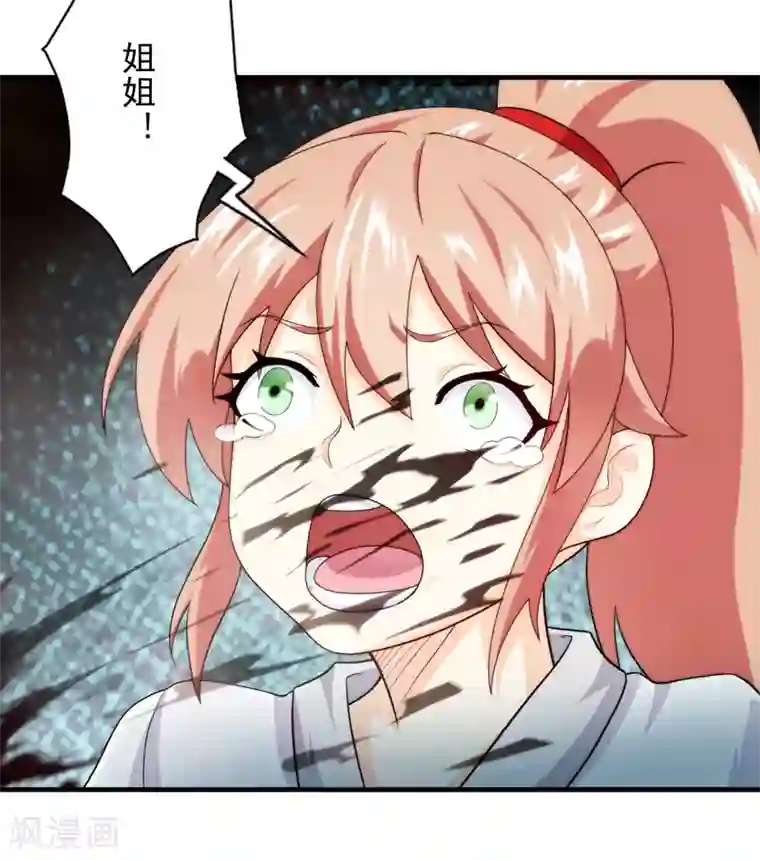 封魔战国第47话