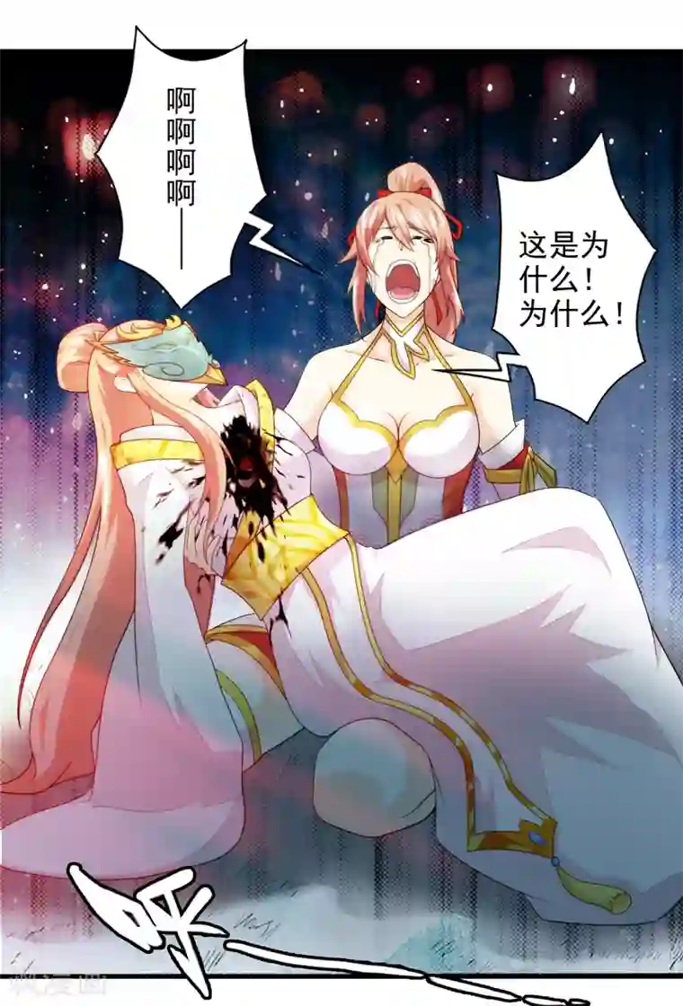 封魔战国第47话