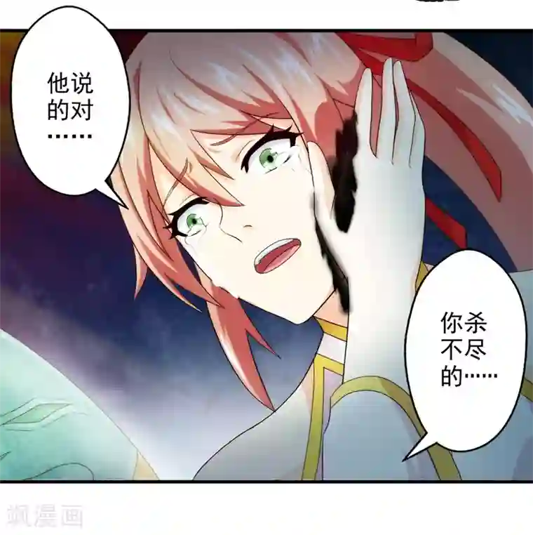 封魔战国第47话