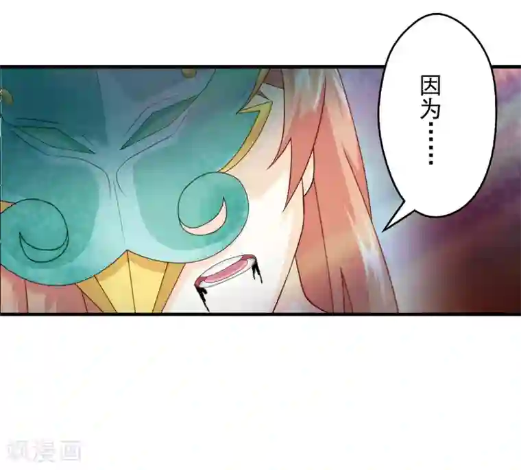 封魔战国第47话