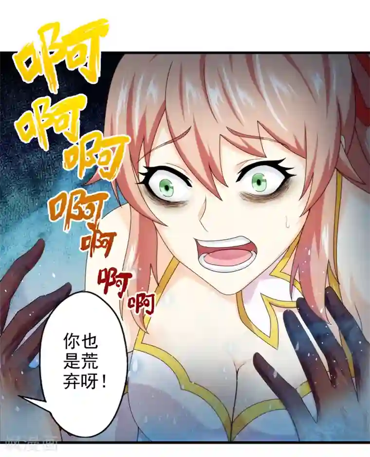 封魔战国第47话