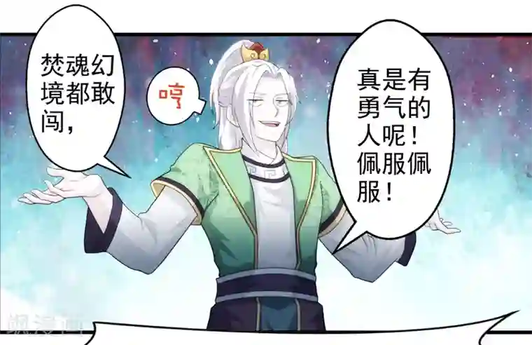 封魔战国第47话