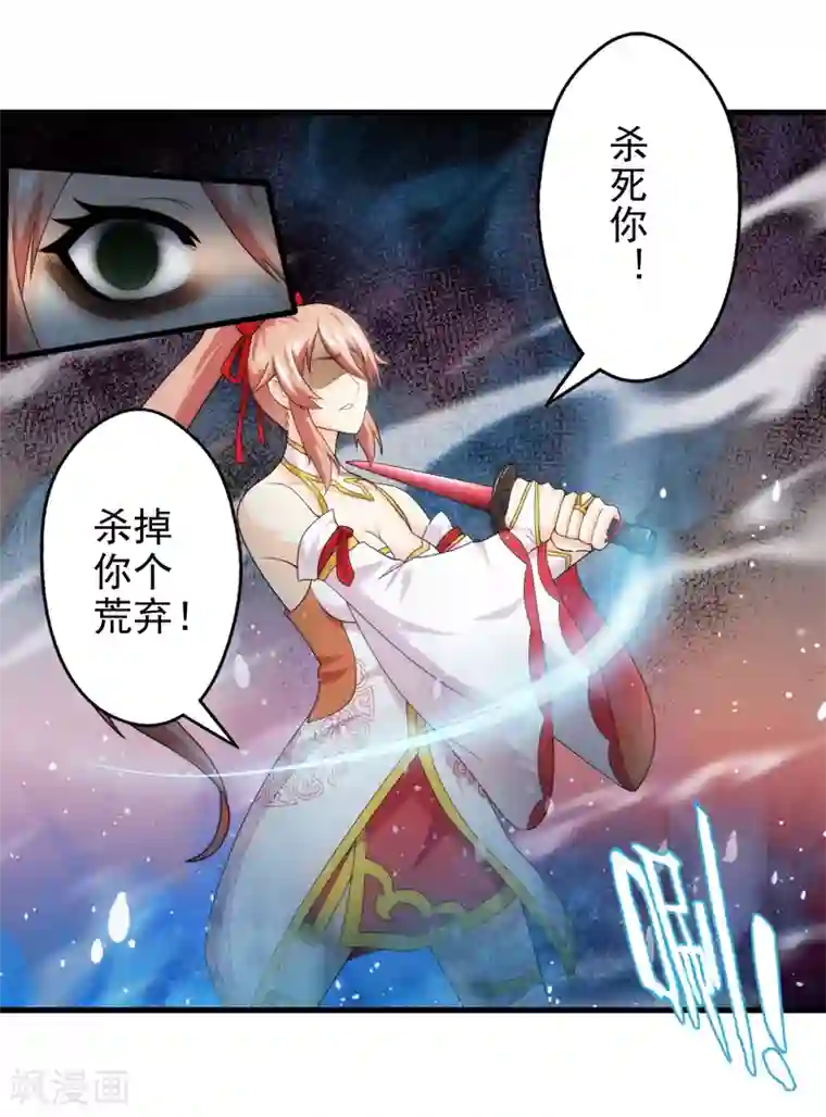 封魔战国第47话