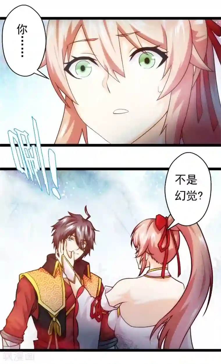 封魔战国第48话