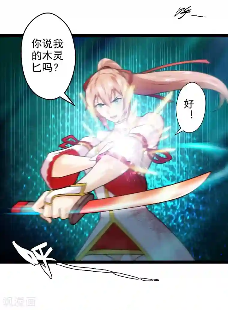 封魔战国第48话