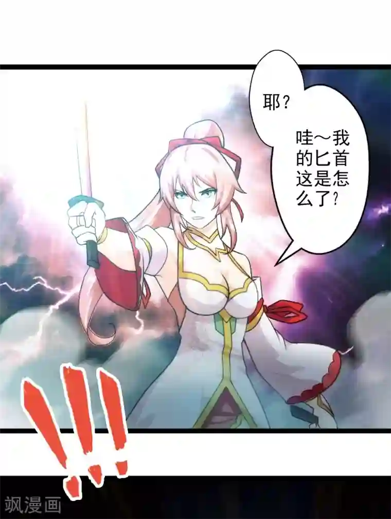 封魔战国第48话