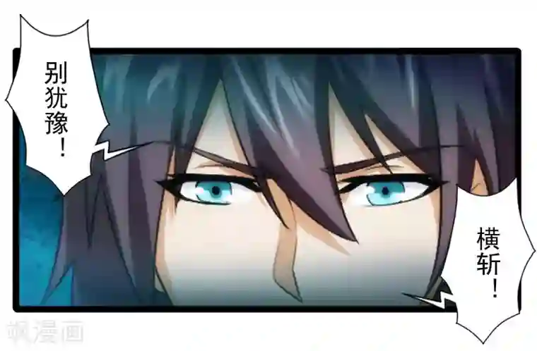 封魔战国第48话