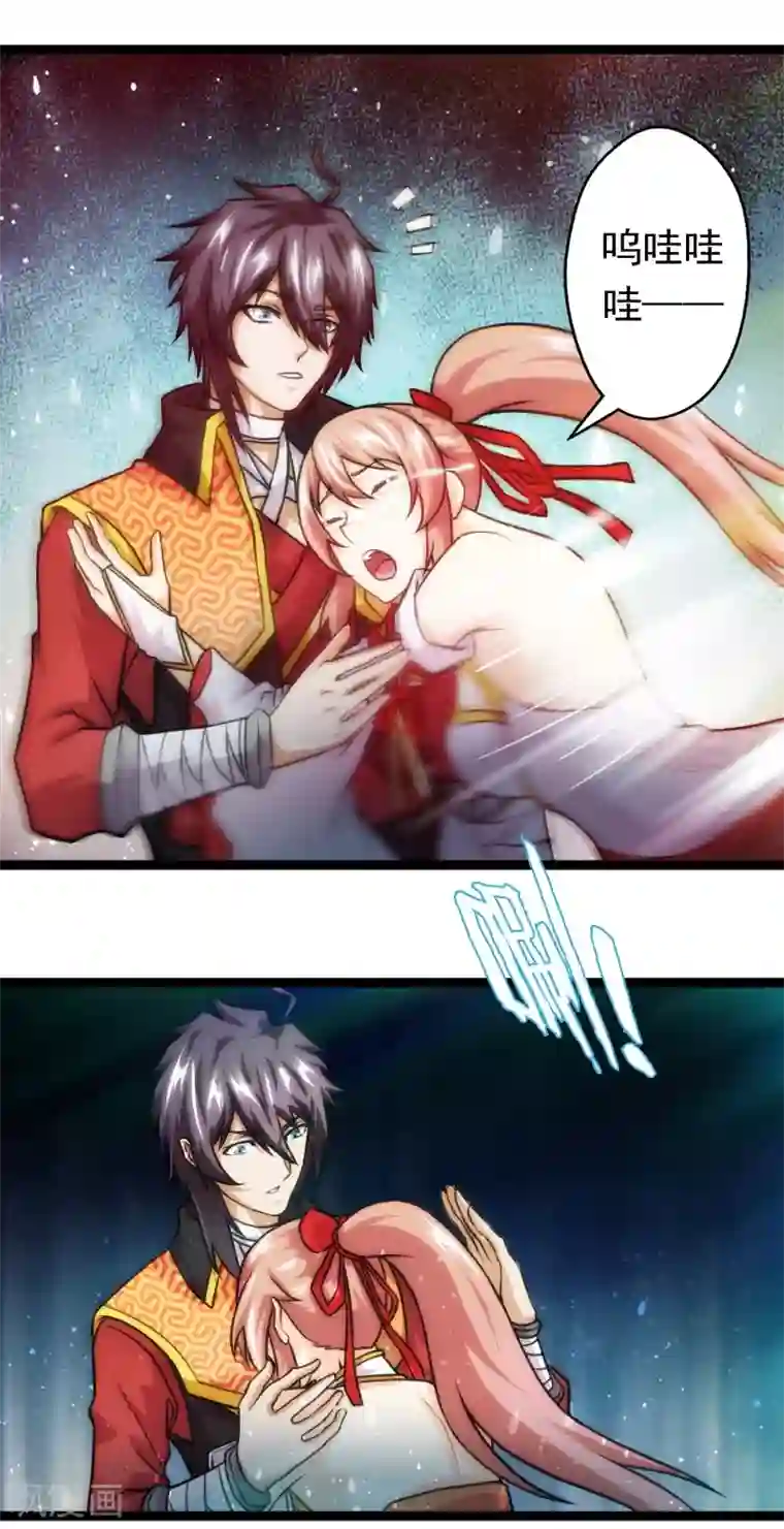 封魔战国第48话